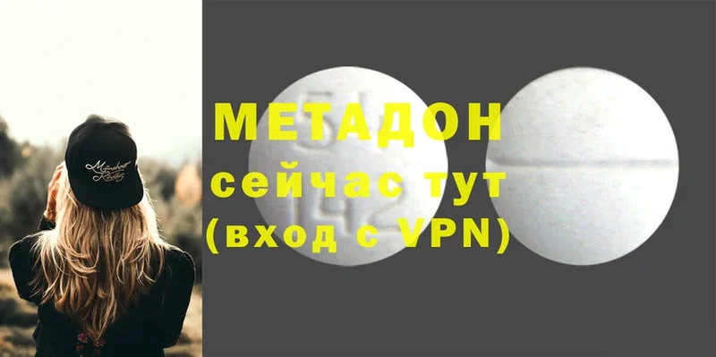 купить закладку  omg вход  МЕТАДОН кристалл  Минусинск 